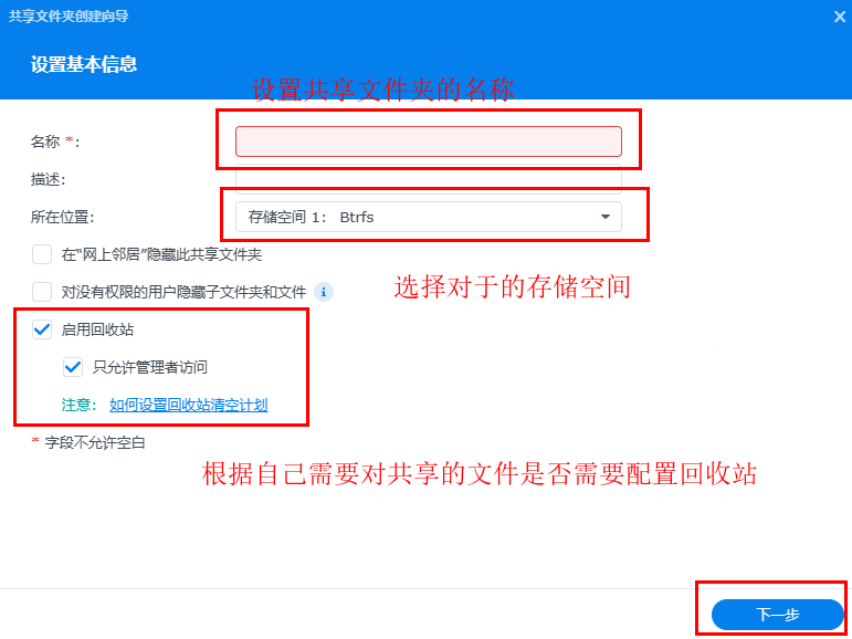 黑群晖如何创建和访问共享文件夹